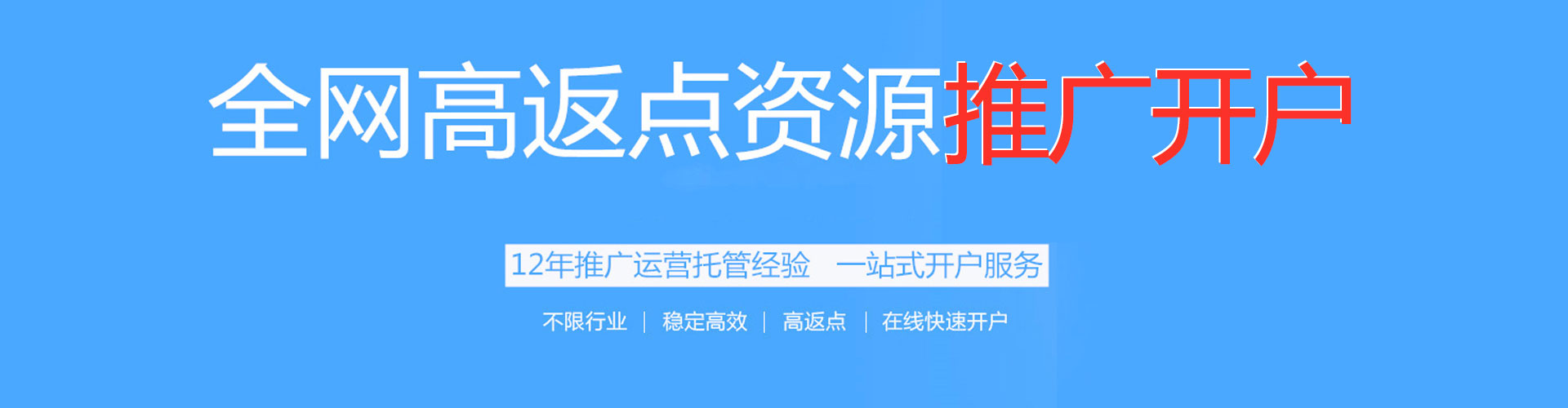 蛟河推广竞价